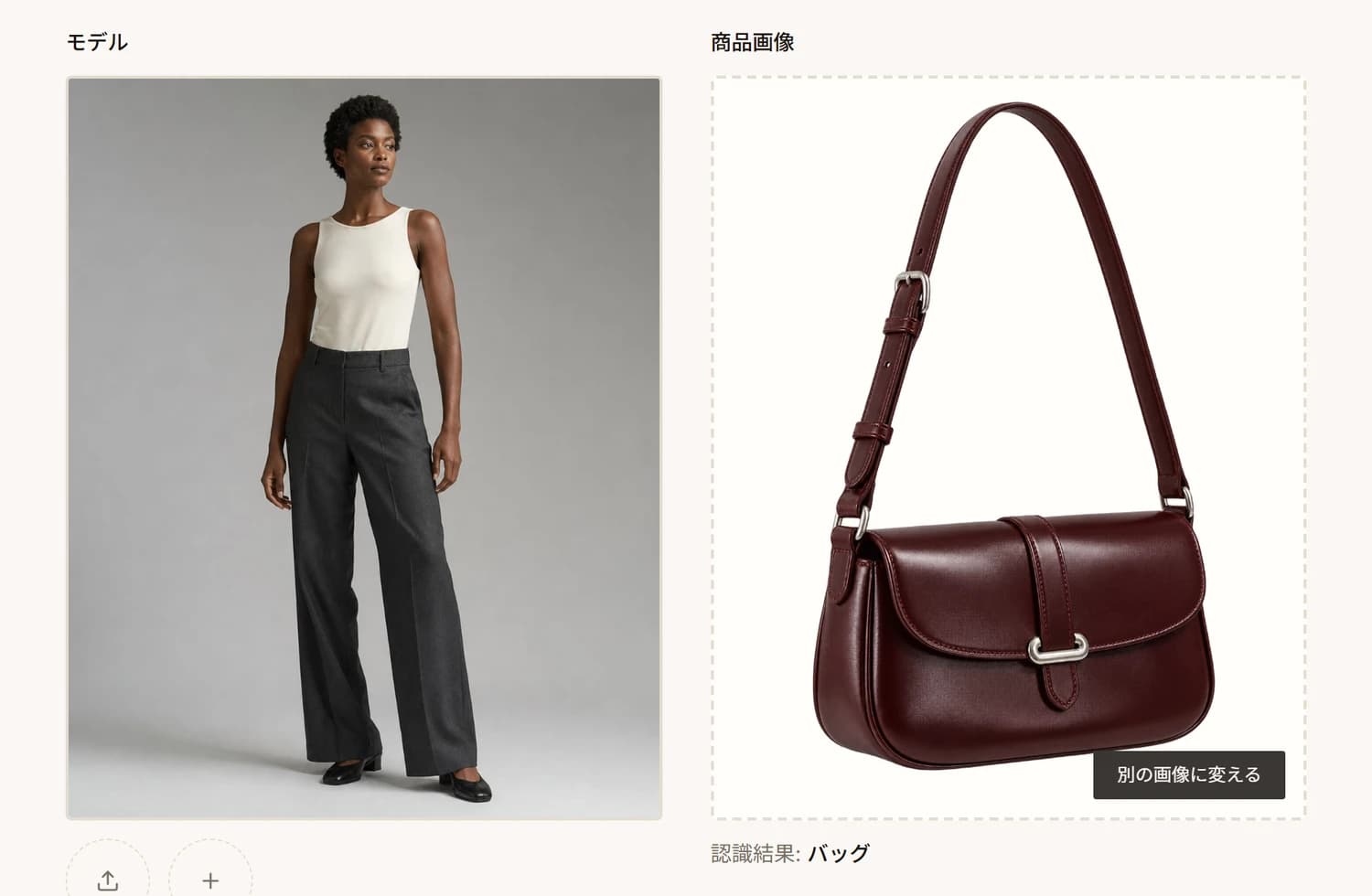 商品画像をドロップした画面。カテゴリが自動で「バッグ」と判定されている