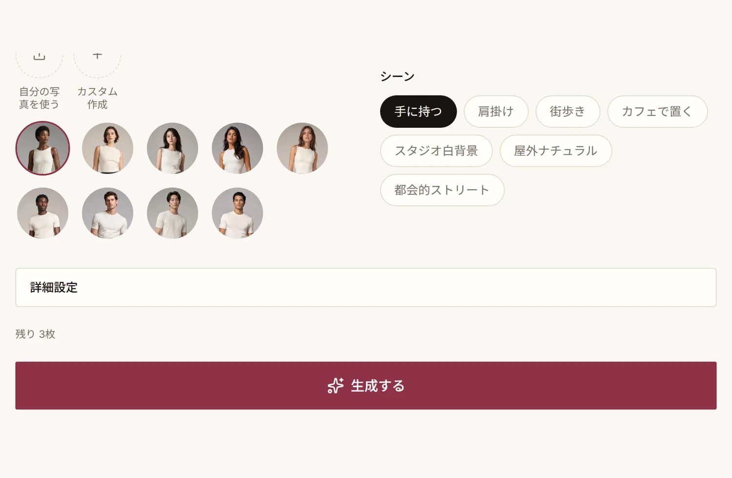 モデルとシーンが選択済みで、あとは生成ボタンを押すだけの画面